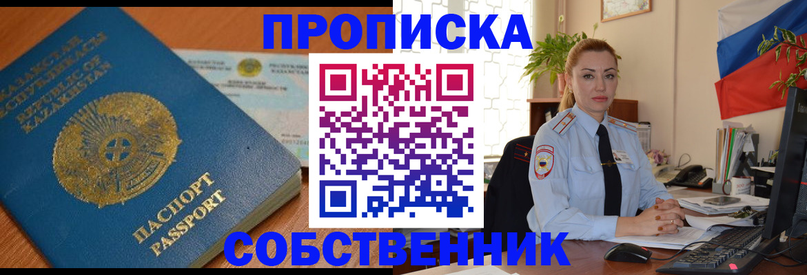 временная регистрация надежно в Лангепасе