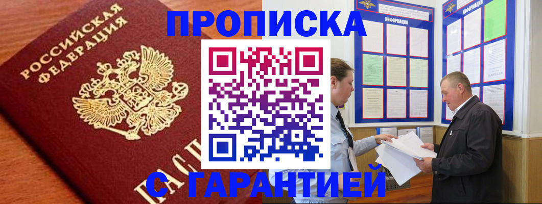 прописка для школы в Лангепасе