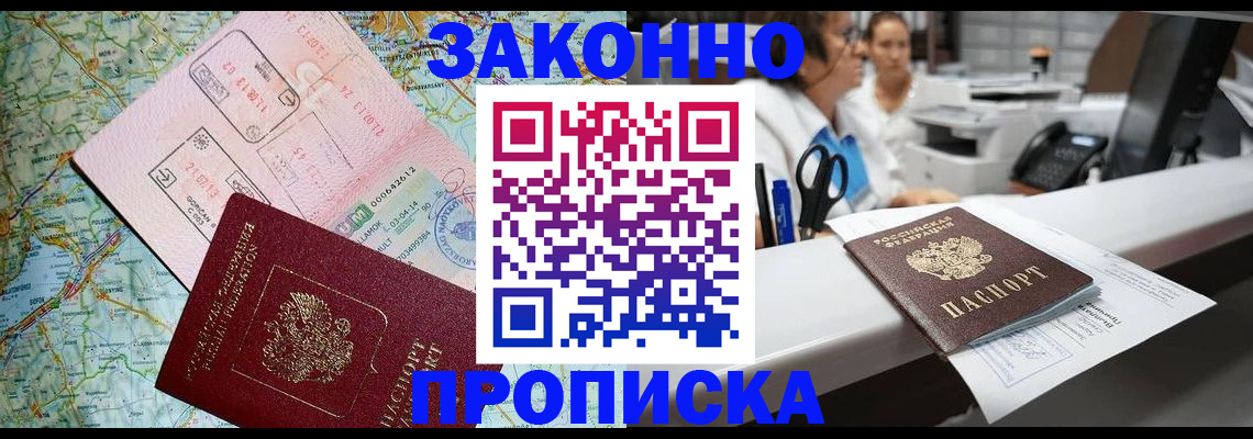 где прописаться в Лангепасе